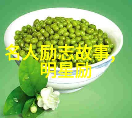 中国90后十大影响力人物中有的因天赋辉煌而我的故事却是从无到有的一段不平凡的旅程