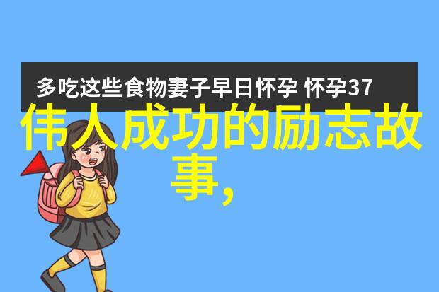 偶像值得崇拜的正能量例子 - 李雷的坚持与成功