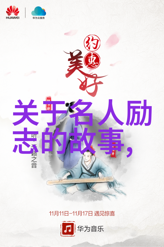 平淡之交友情链接联盟的温暖纽带