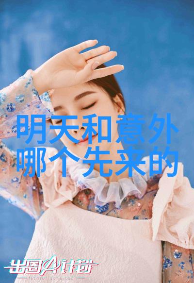 珍惜现在给予我一次机会QQ日志中的深刻省思