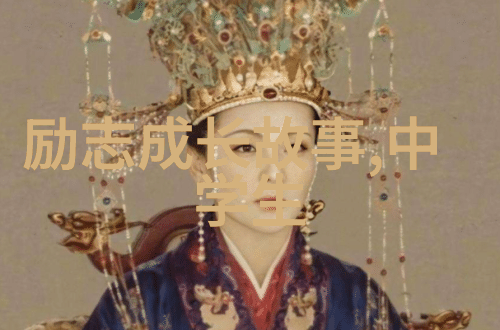 真实的爱情是不是需要勇气去面对生活中的风风雨雨