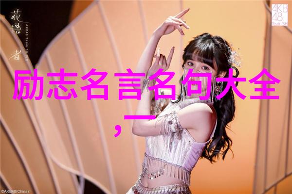 画卷里的智慧宫崎骏导演的那些令人回味的话语