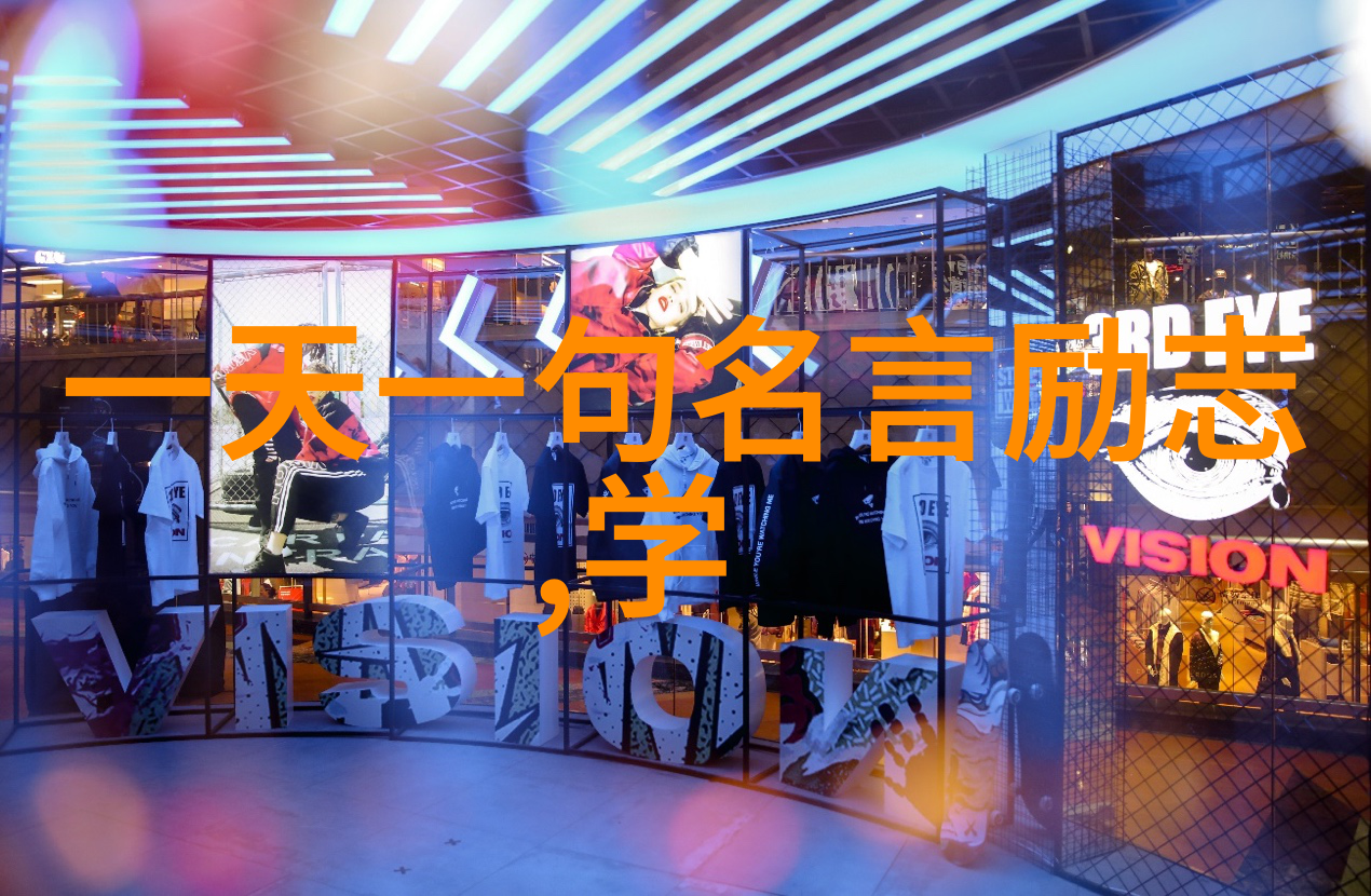俞敏洪经典语录 - 追梦者俞敏洪坚持与激情的不懈呐喊