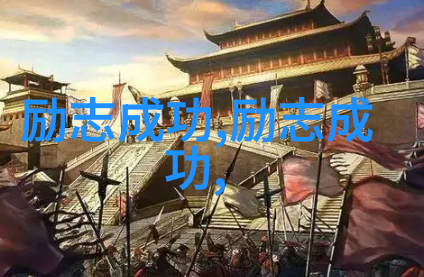 星光背后的秘密名人偶像梦之谜