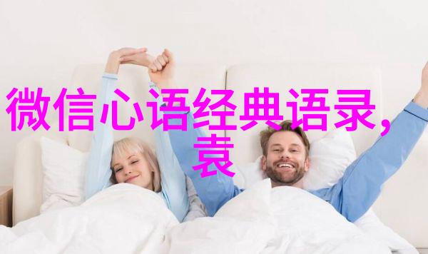 编程与创新打造未来世界90后的技术大师们