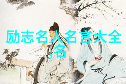 王利芬自然中的觉醒年代经典语录摘抄