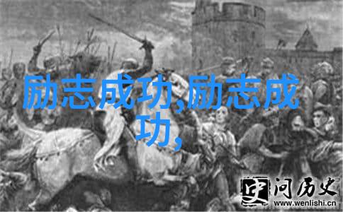 钟声敲响新篇章谷爱陵的成功之路与挑战