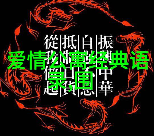 中国伟人的英雄事迹-中华英杰谱历代英雄的光辉足迹