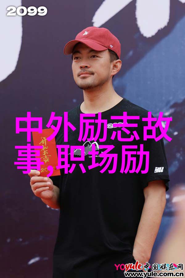 大盗在自然的怀抱中寻找温暖的心跳