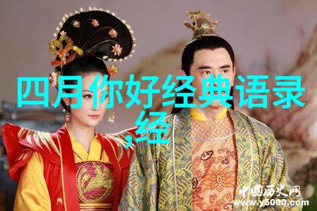 爱的经典语录情感纽带中的永恒智慧