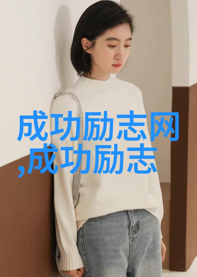 激发潜能一分钟铸就辉煌心灵提振视频的艺术