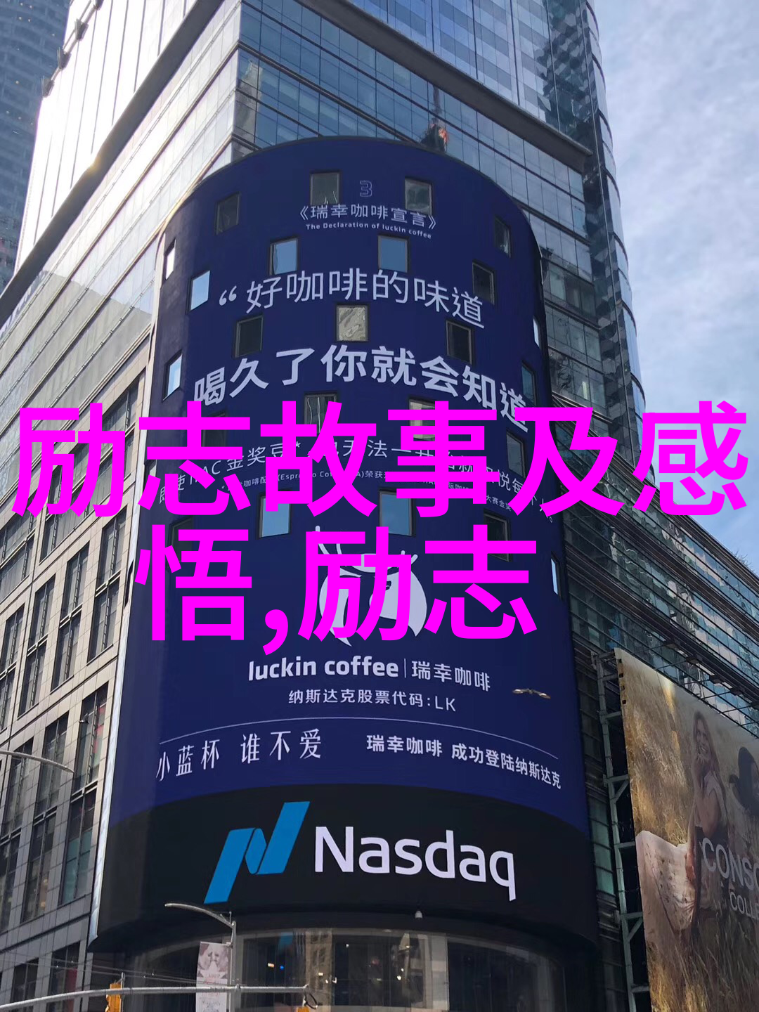 贺炜经典语录 - 追梦者贺炜不畏风雨砥砺前行