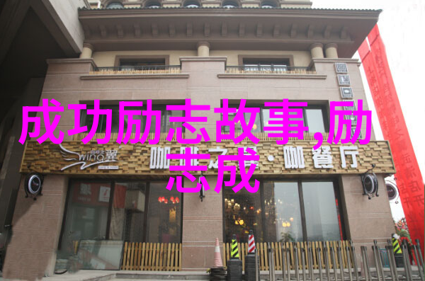 激发潜能最动人励志名言的精选集