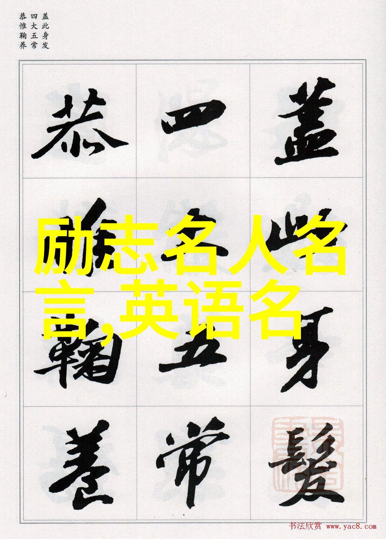 逆袭之路遮天的传奇征程