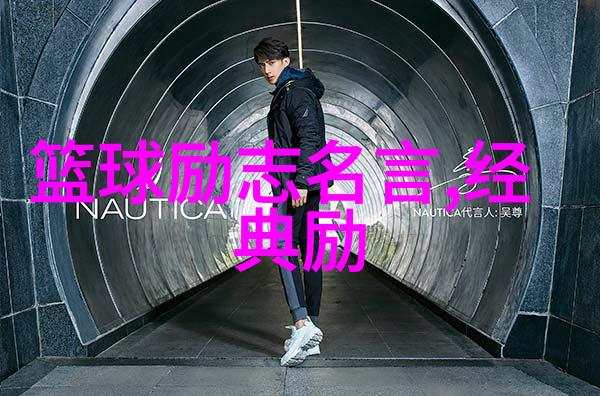 身残志坚-不屈的精神5个震撼人心的身残志坚名人故事