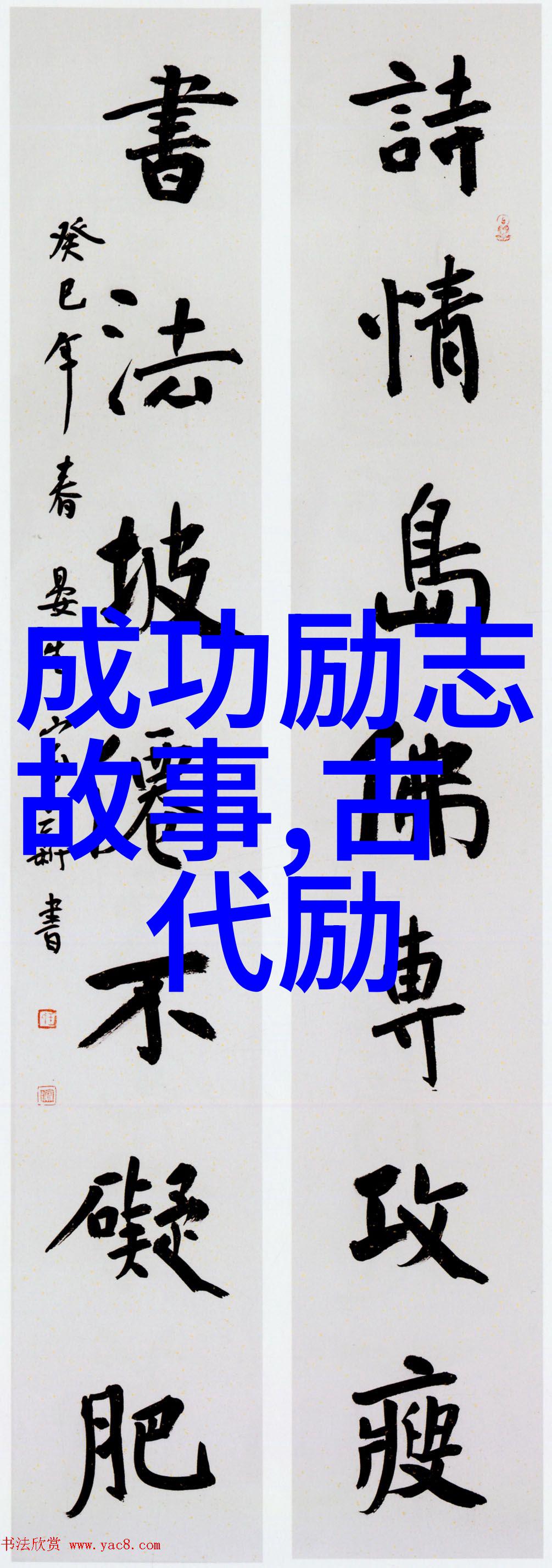 励志名言逆袭不止步我如何用一句话激励自己跨出舒适区