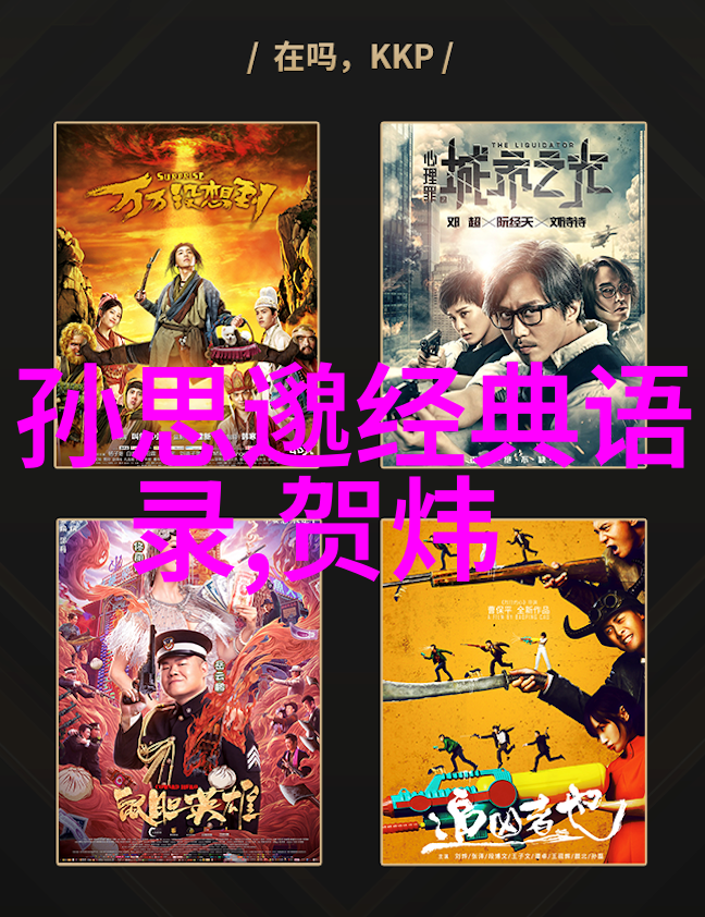 读者最喜欢铃芽之旅中的哪些经典对话为什么呢