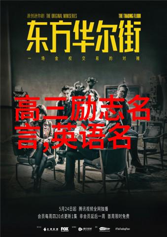 女性力量世界影响力巨擘的故事