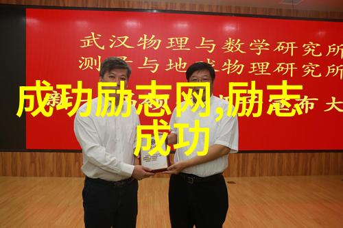 从无名助理到学术巨擘一位职场新人的奋斗史