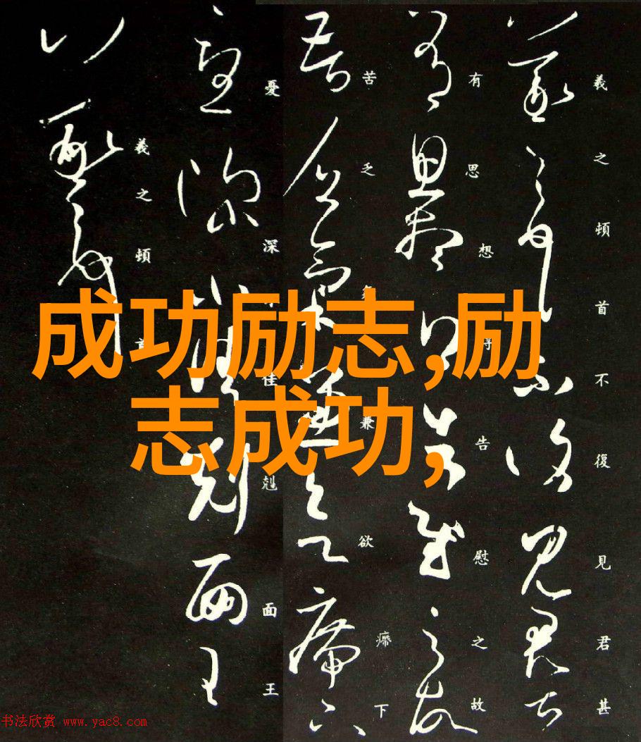 财富的起点李嘉诚励志名言解读