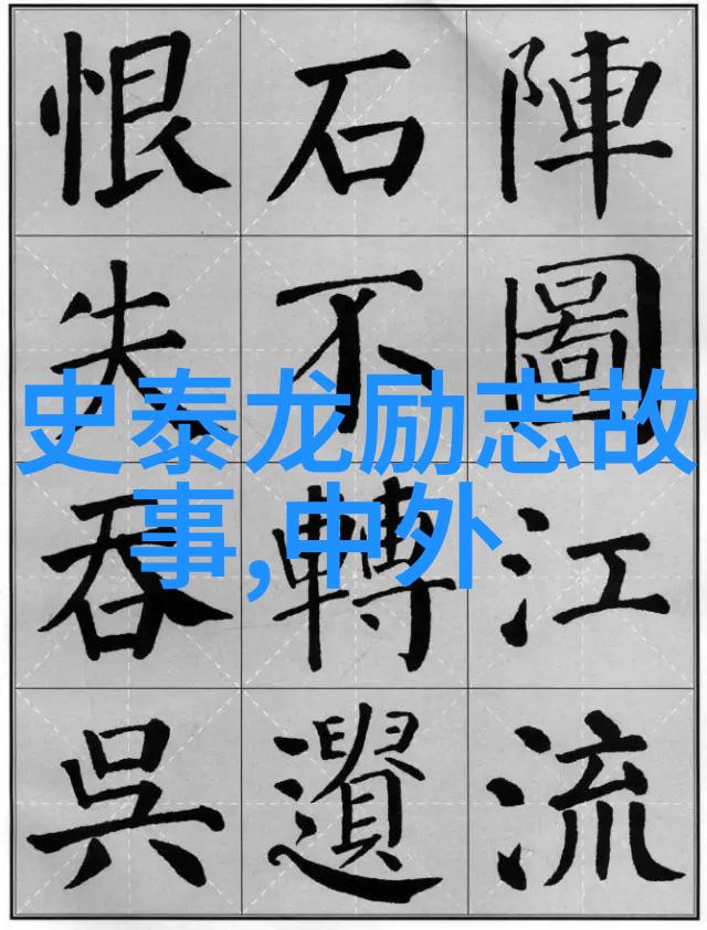 风流军师-战略天才揭秘历史上最为传奇的谋士行径