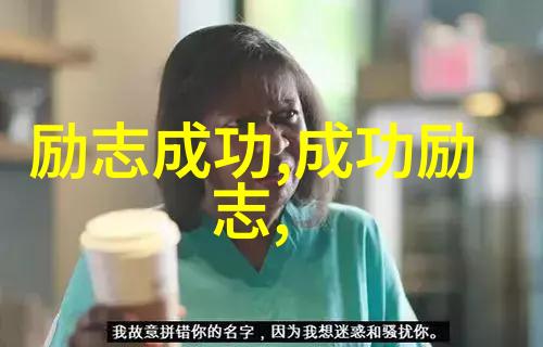 中国优秀人物素材历史上的伟人故事