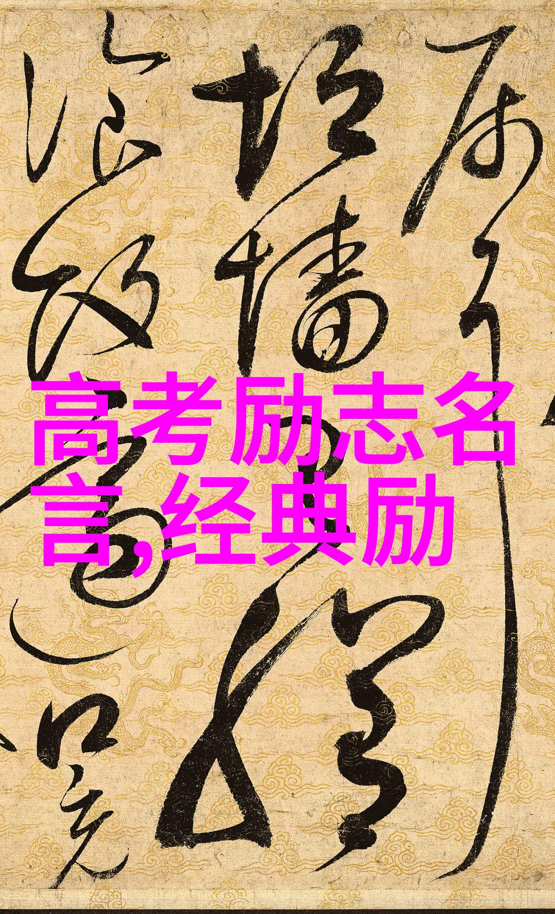 中国古代情圣爱恋故事四大情人与甜蜜物件的传说