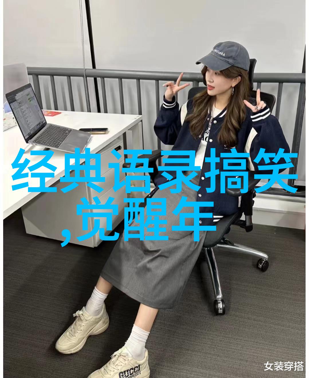 在小时代的背景下年轻人的价值观发生了哪些变化