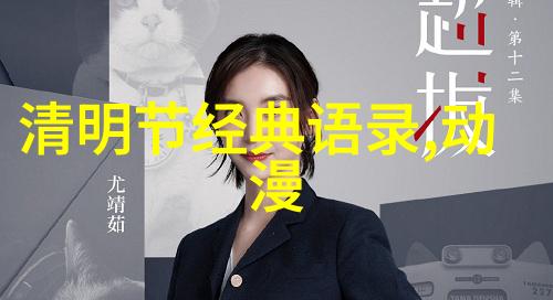 森林里的文字之旅杉杉的故事