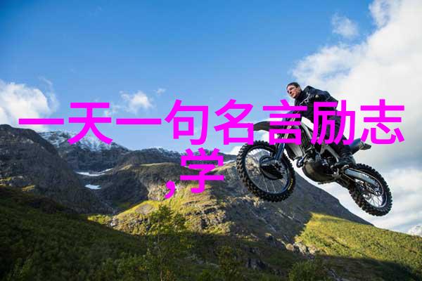 泰戈尔的智慧笑话男人帮经典台词