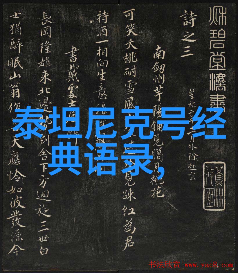 名人名言经典励志语录集激励人生智慧