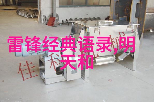 毛主席经典语录 - 李明的励志之旅