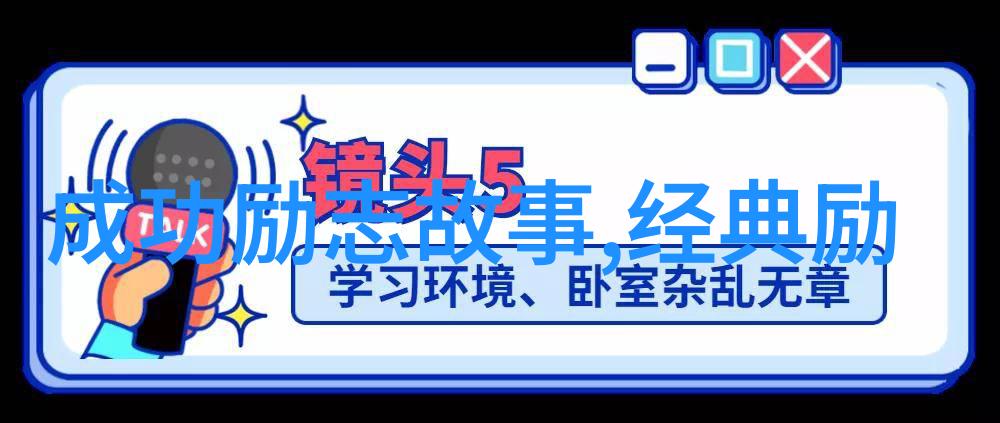 心灵驿站15幅温暖人心的励志瞬间