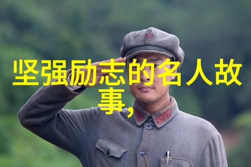 真实的正能量一位孤儿成长为优秀教师的故事