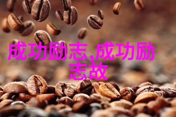 少年奋斗记李现的逆袭之路