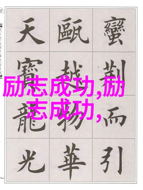 奋斗路上的传奇古永锵如何将人气转化为财富