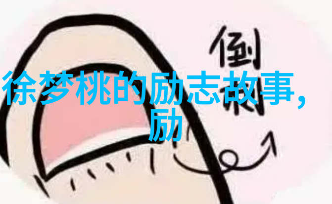 爱心传递2020年感动中国十大慈善家简介