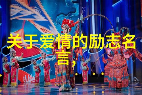 在全球光芒下哪些女性之星绽放出不屈的光辉