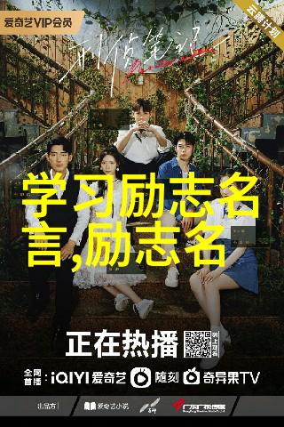 逆袭之星从穷小子到成功企业家的励志旅程