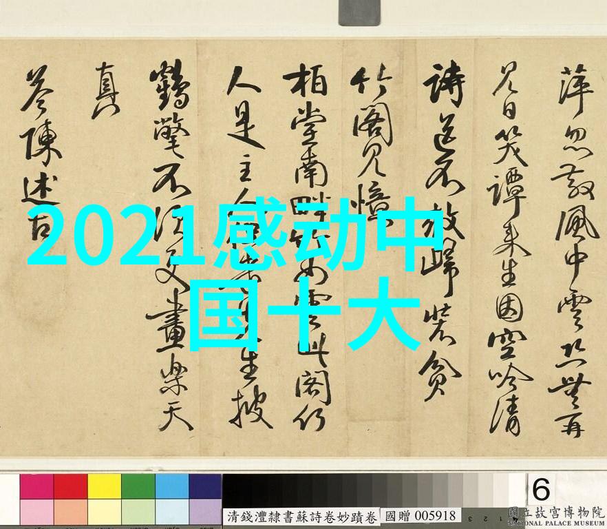 穿越时空的回声经典语录中的世界之旅