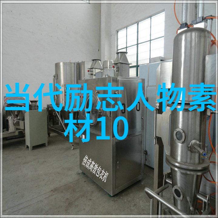 中国名人有志气的故事-不畏强权中国名人的坚定斗志