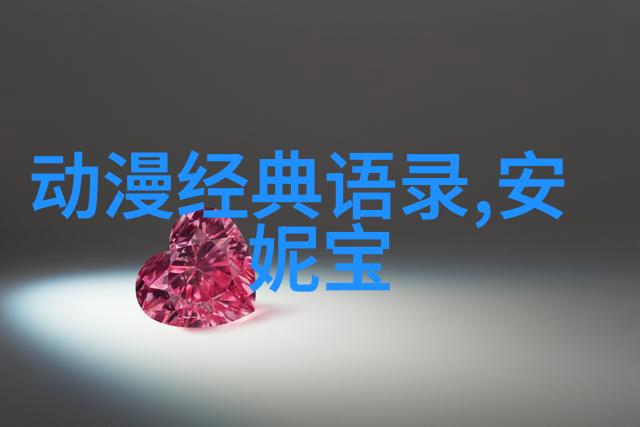 网络经典语录中的智慧与悖论这些句子背后藏着什么