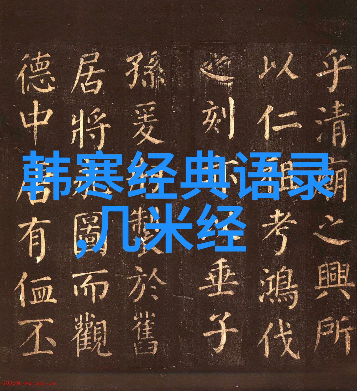 徐志摩经典语录诗意抒情与哲理深邃