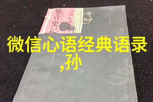 情感导航者从黑暗深渊到明媚光芒的正规情感咨询师