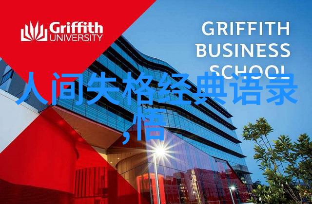 坚持不懈成就自我励志名言的力量