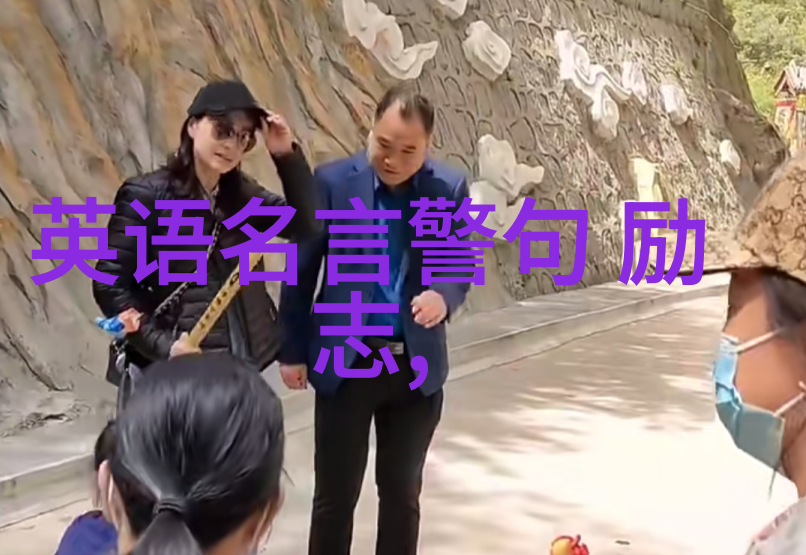 徐志摩语录中的时间迷雾