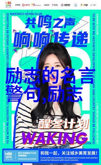 逆袭的铁娘子从小村庄到世界舞台