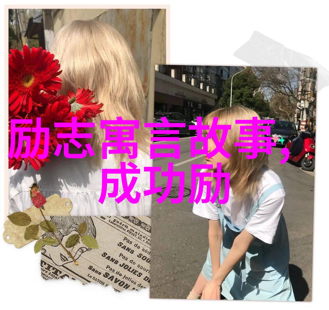 夏日的狂欢与冬季的凄凉一场挥霍与折磨的心灵之旅