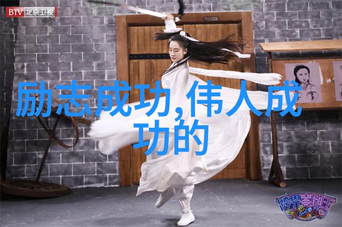 奋斗者不懈追逐梦想的旅程