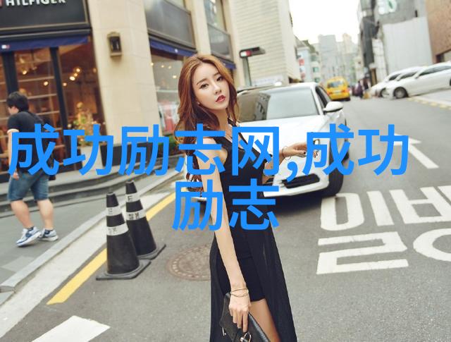 婆媳的战国时代免费播放揭秘和谐相处的智慧之道